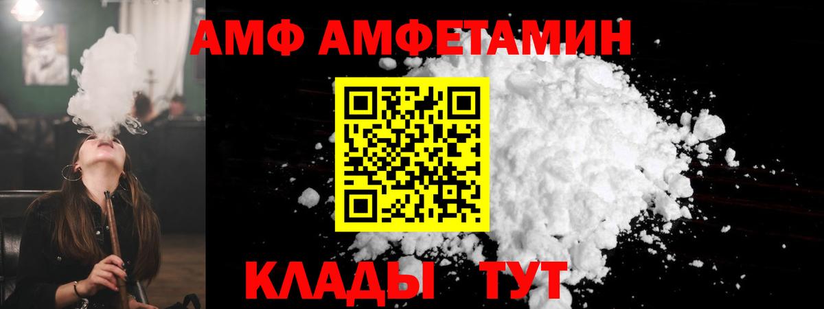 АМФЕТАМИН Розовый  АМФЕТАМИН  дарк нет клад  Вход с VPN  Нурлат 