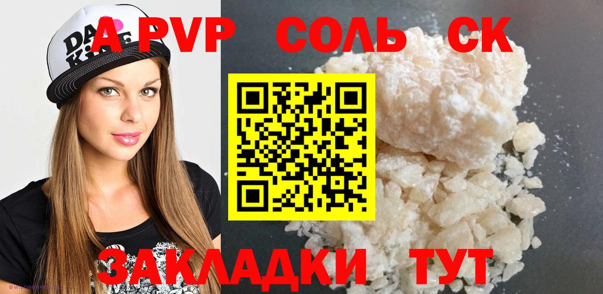 Нурлат  Alpha-PVP крисы CK  Alpha PVP  Вход с VPN 
