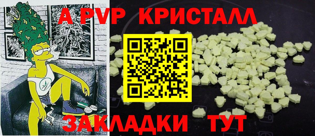Alpha-PVP Соль Нурлат