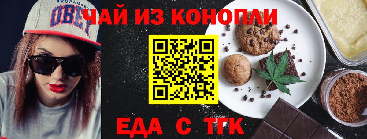 Нурлат  Cannafood конопля  Вход с VPN 