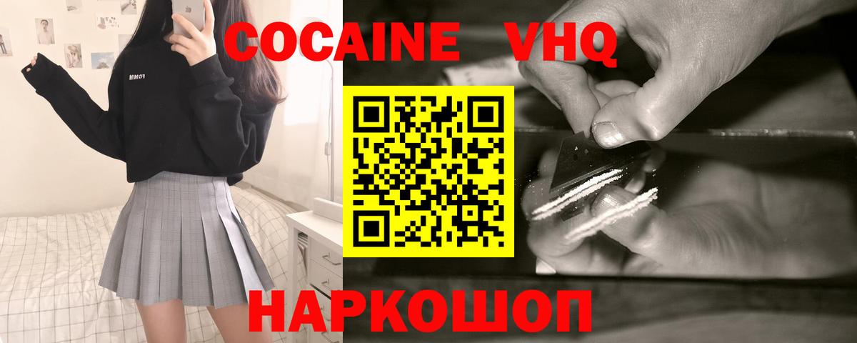 КОКАИН Columbia  Вход с VPN  Нурлат  COCAIN FishScale 