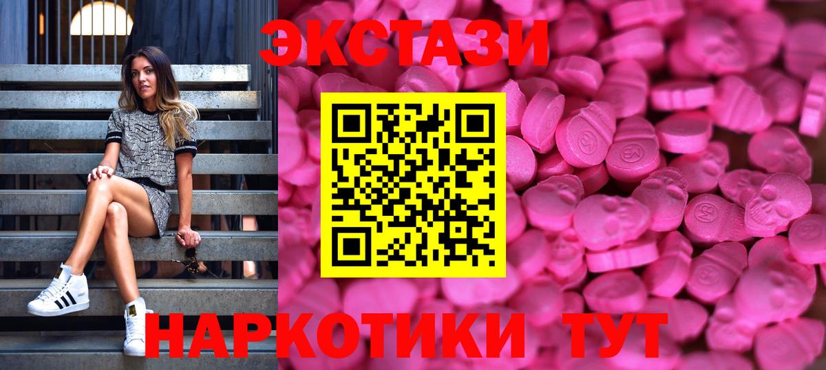 ЭКСТАЗИ 280мг  Вход с VPN  Экстази  ЭКСТАЗИ 280 MDMA  Нурлат 