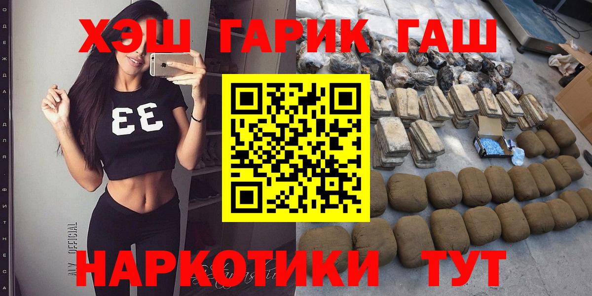 Гашиш VHQ  Вход с VPN  Нурлат  ГАШ хэш 