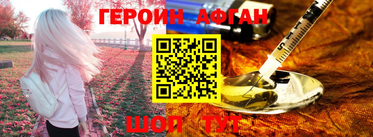 ГЕРОИН  Героин белый  Вход с VPN  Нурлат 