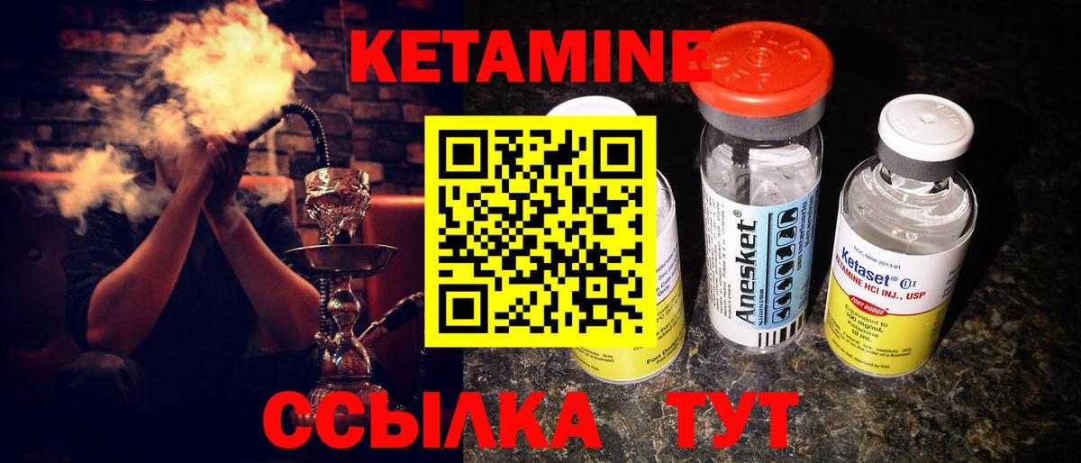 Кетамин VHQ  Кетамин ketamine  Вход с VPN  Нурлат 