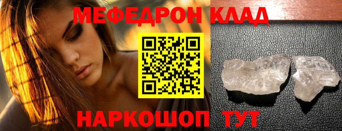 kraken сайт  Вход с VPN  Меф  Нурлат  Мефедрон mephedrone  Мефедрон mephedrone 