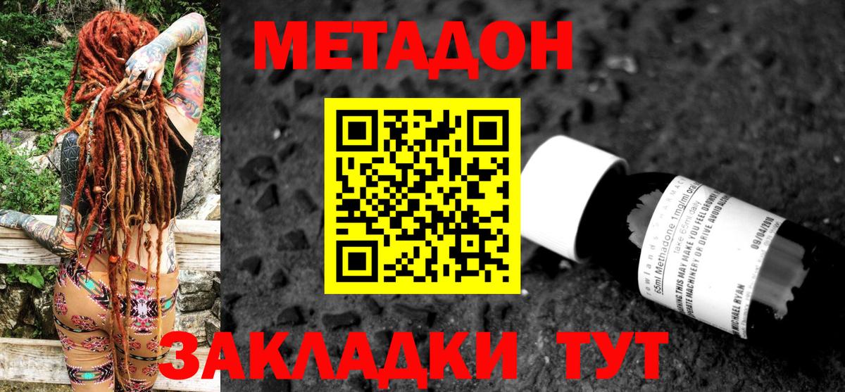 Метадон белоснежный Нурлат