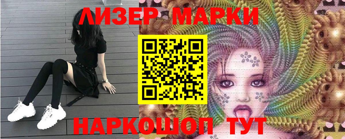 Марки N-bome 1500мкг Нурлат