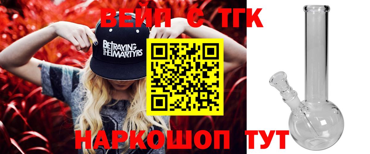 Нурлат  ТГК гашишное масло  Вход с VPN 